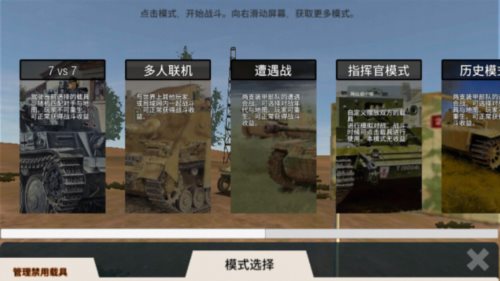 装甲纷争决定版2024