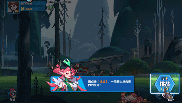 奇缘之旅免费版