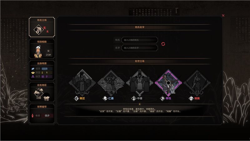 太吾绘卷剑法补强MOD