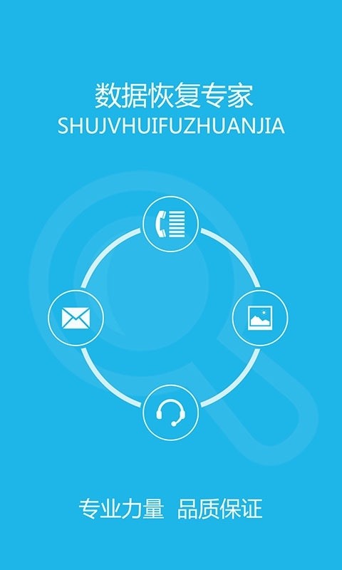 易我数据恢复向导2.0_易我数据恢复向导_易我数据恢复向导2.1