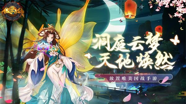 傲世飞仙国战
