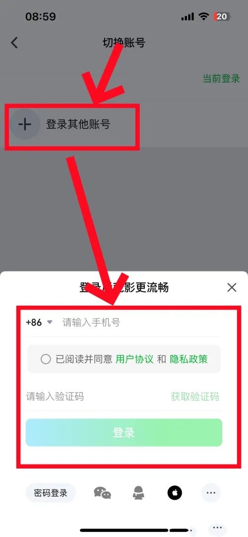 爱奇艺怎么用？爱奇艺怎么切换账号？截图