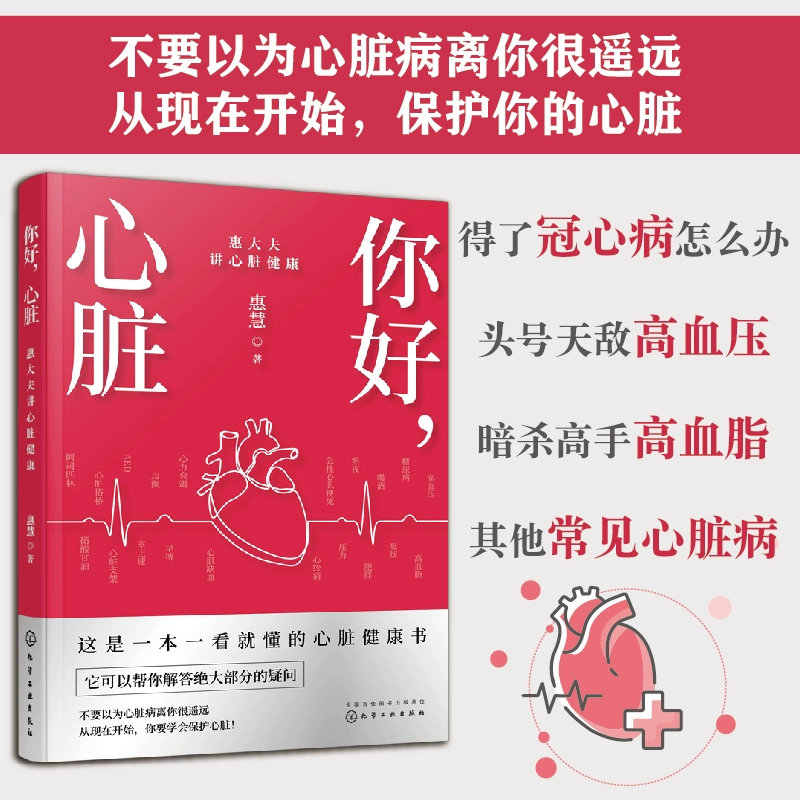 高血压冠心病护理记录单怎么写_冠心病高血压的护理_高血压冠心病患者的护理