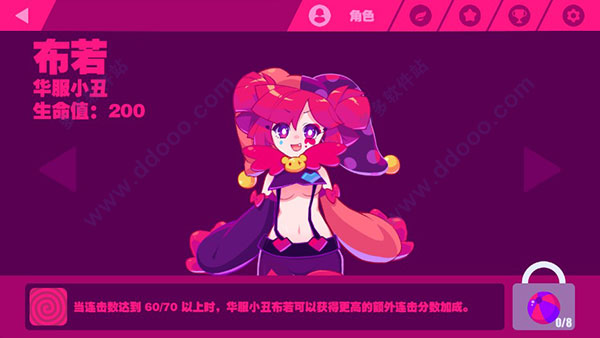 喵斯快跑角色攻略