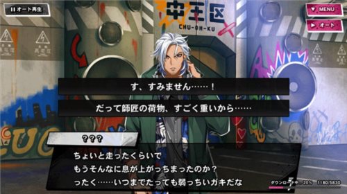 催眠麦克风手游国服