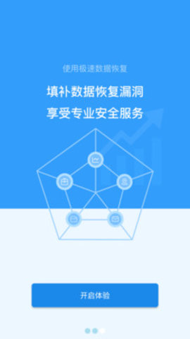 手机数据恢复软件排名_恢复手机数据的软件_手机数据恢复排行