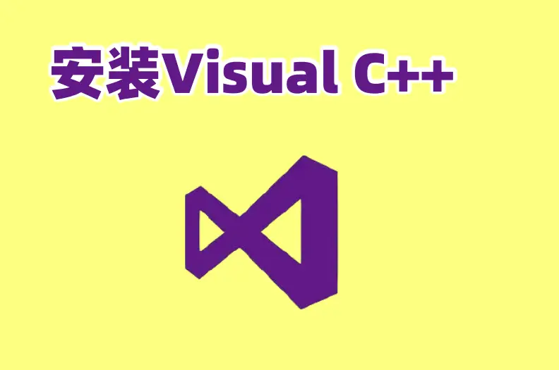 丢失vcruntime140.dll_丢失vcruntime140.dll_丢失vcruntime140.dll