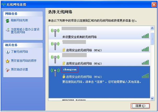 xp系统打开wifi服务_xp无线网络开关_xp无线网络服务怎么开启