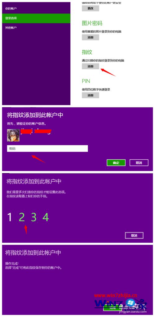 win8关机设置在哪_关机设置密码怎么弄_关机设置win10转圈关闭