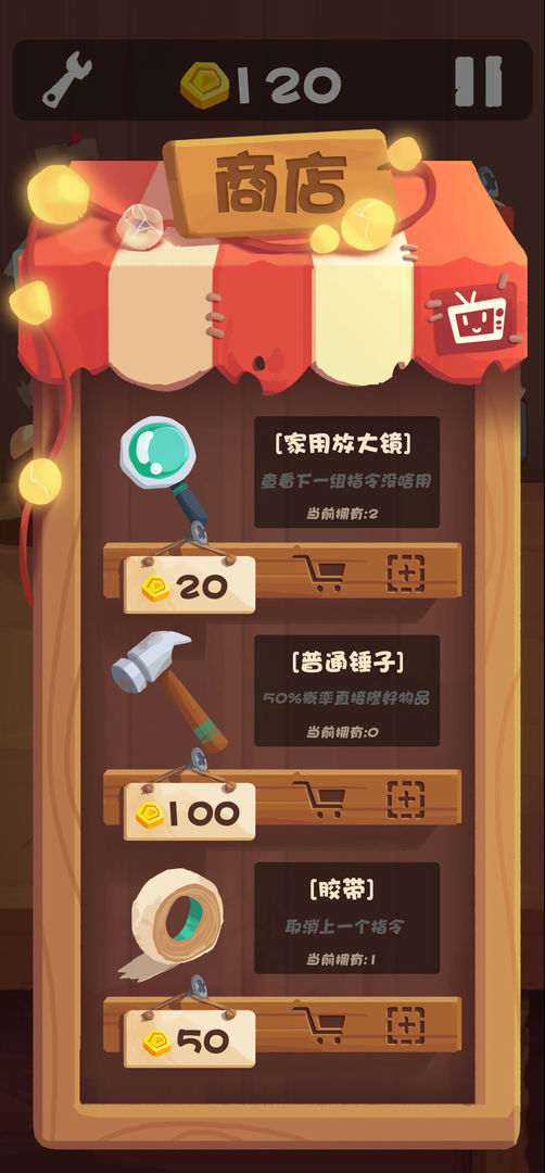 十三号修理店游戏下载-十三号修理店安卓最新版下载