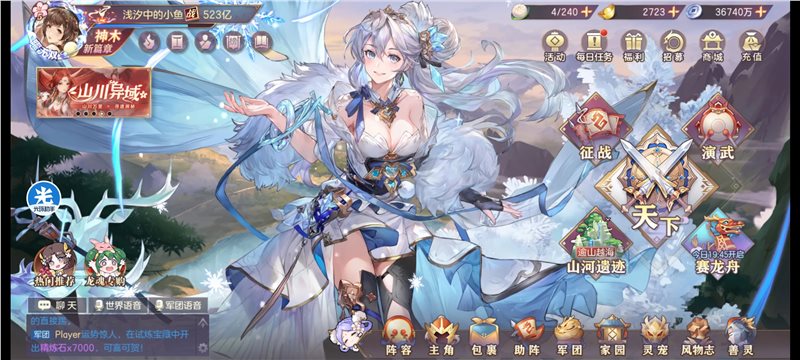 三国志幻想大陆官服