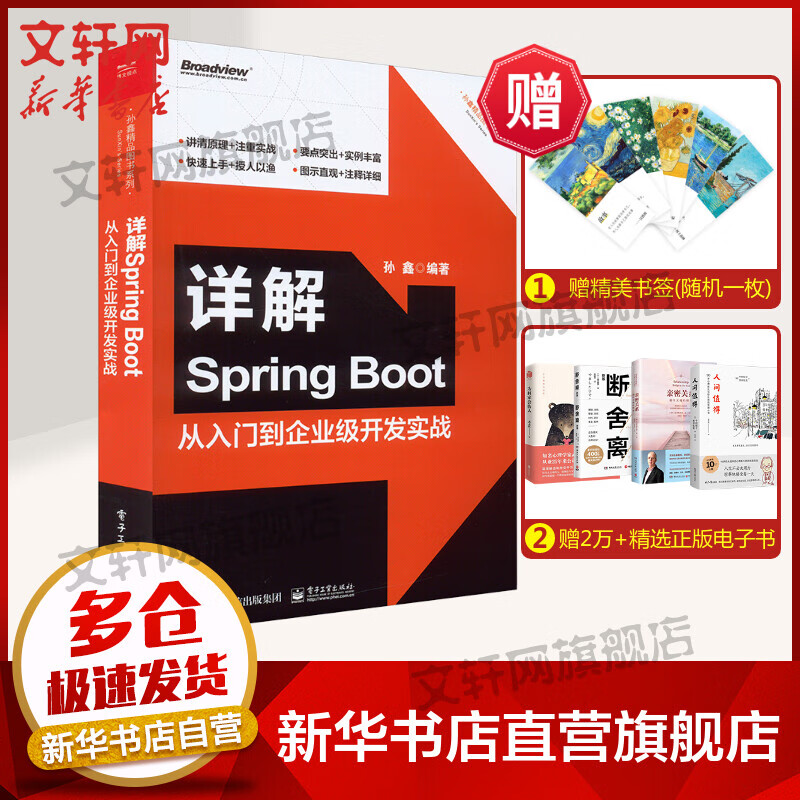 spring boot web 开发_spring boot web 开发_spring boot web 开发