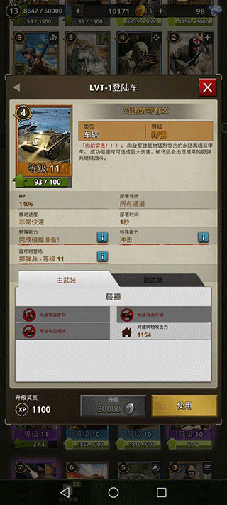 勇猛之路二战安卓版
