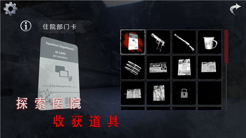 无尽噩梦诡医院1.2.7