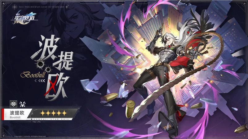 崩坏星穹铁道知更鸟