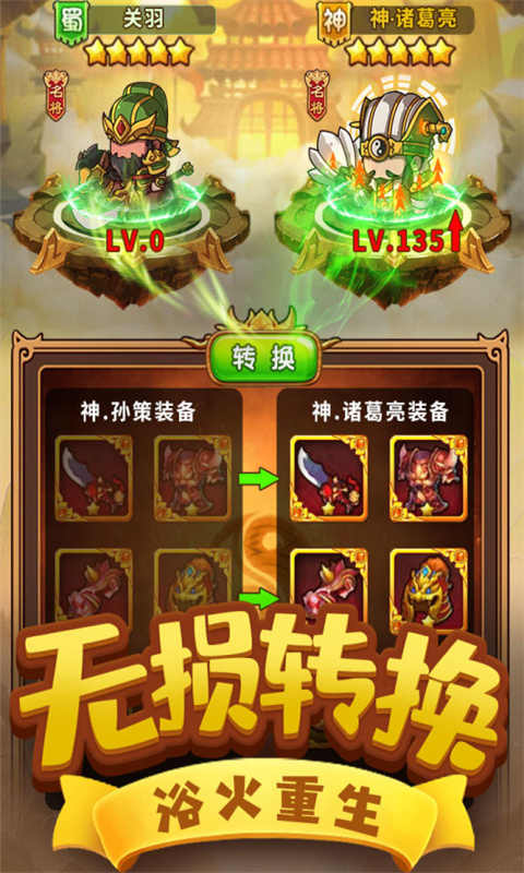 一点三国手游下载