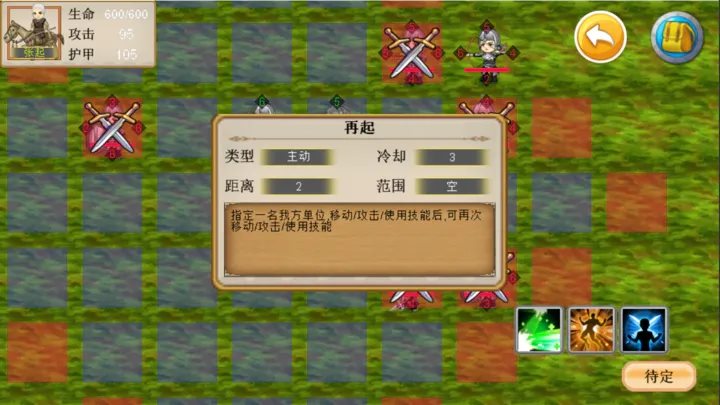 策略战棋