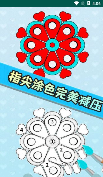 开心填色游戏下载-开心填色安卓版下载