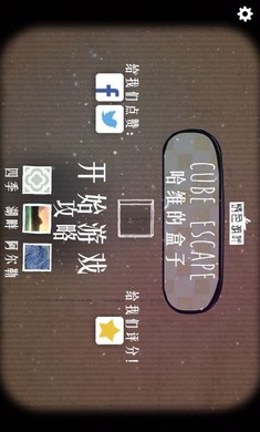 逃离方块:哈维的盒子下载-逃离方块:哈维的盒子汉化版下载