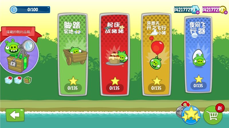 捣蛋猪内置作弊菜单版下载-捣蛋猪内置菜单中文版无限金币下载v2.3.9