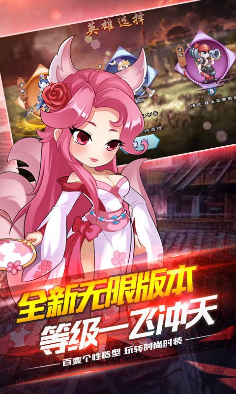 狱国争霸无限版下载_狱国争霸无限商城版下载