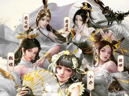 美色三国手游