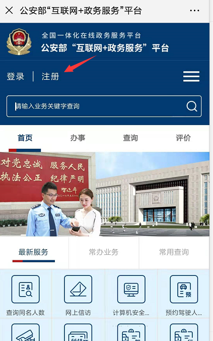 公安查询重名系统全国_公安机关重名查询_重名查询系统 公安部