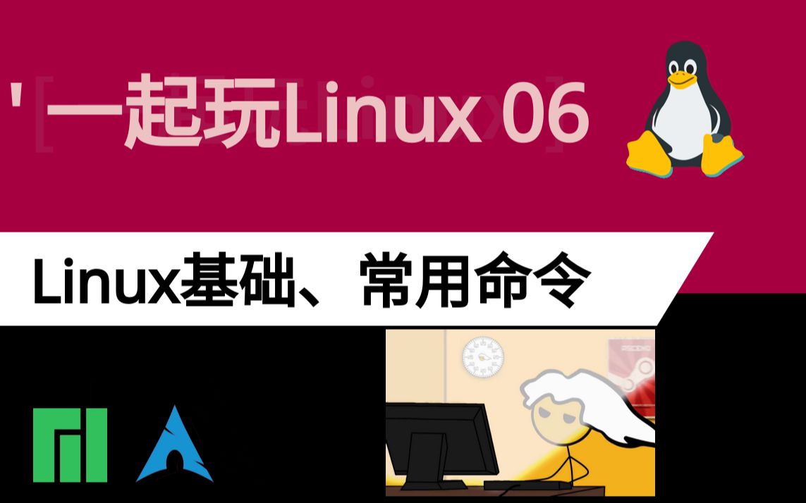 unix命令_命令uname_命令undo