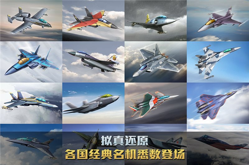 空战争锋下载_空战争锋游戏下载