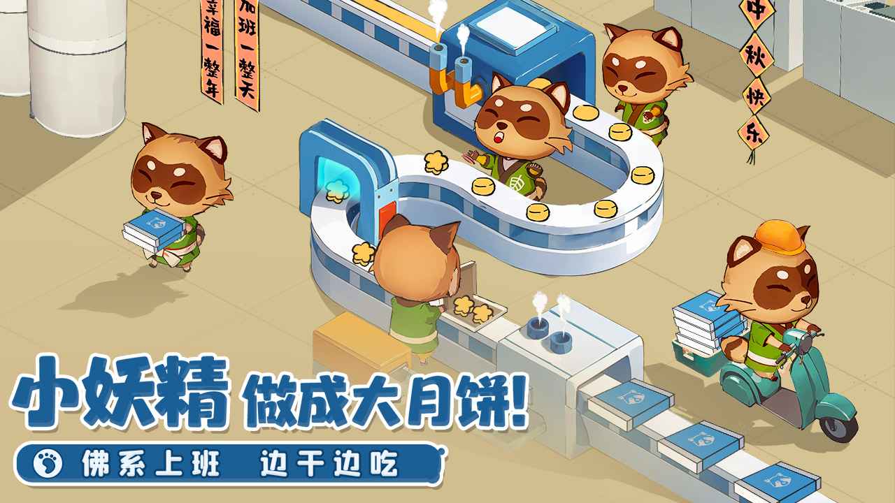 织梦森林最新版