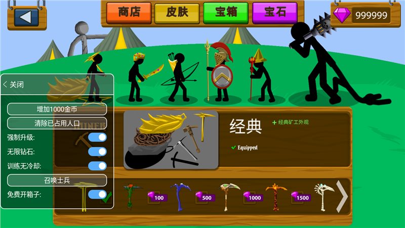 火柴人战争遗产僵尸版无限金币钻石版