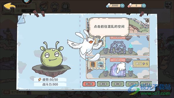 当神奇光芒落下