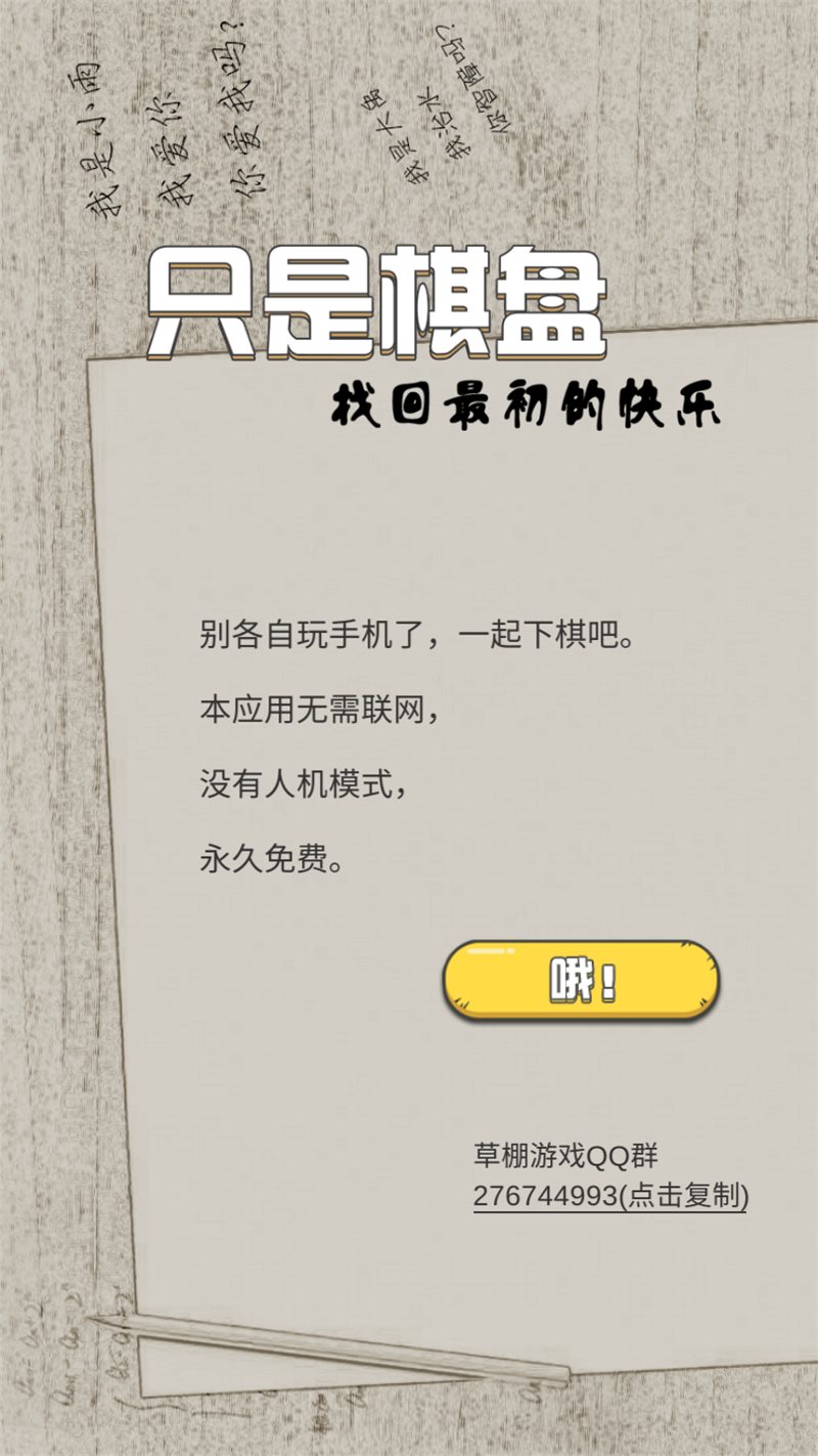 五子棋只是棋盘