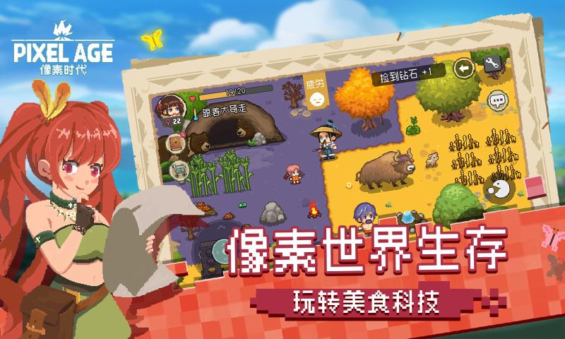像素时代最新版下载_像素时代最新版正版下载