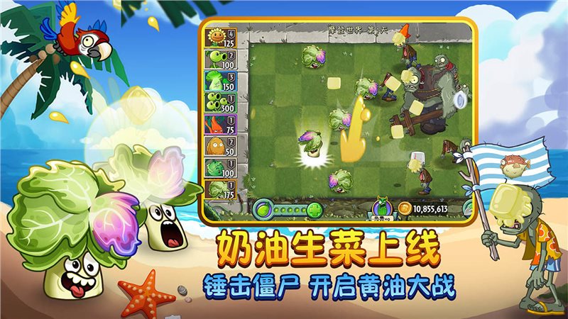 pvz2国际版汉化补丁直装版