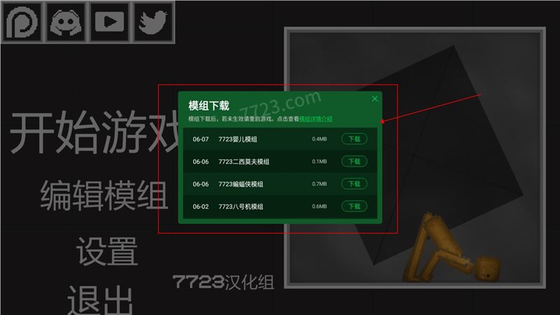甜瓜游乐场汉化版(自带模组)