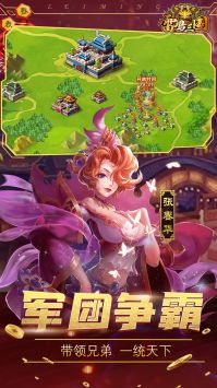 雷鸣三国单机版