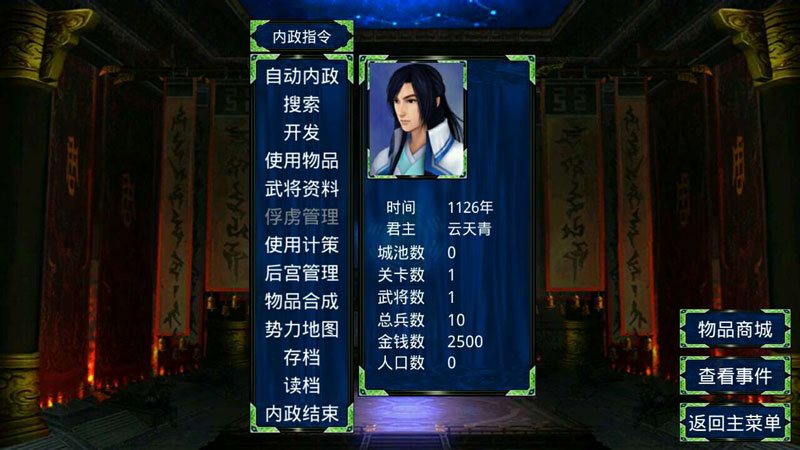 三国群英传2仙剑奇侠传下载_三国群英传2仙剑mod安卓版下载