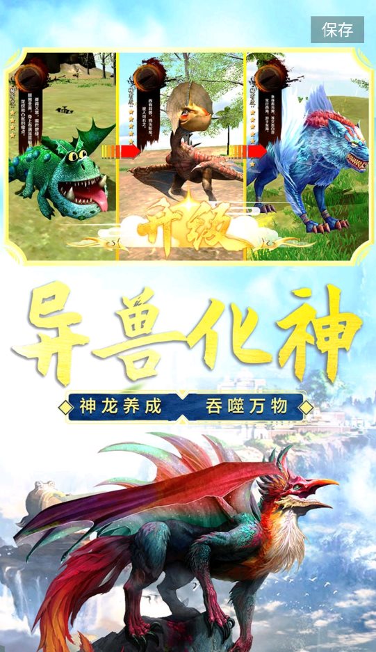 山海吞噬进化下载