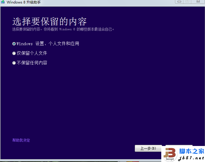 windows8专业版密钥_window8.1专业版密钥_windows8专业版密钥