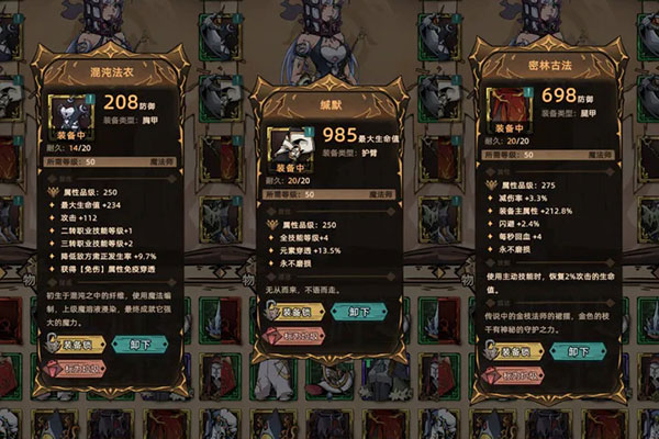 不一样传说2免费版