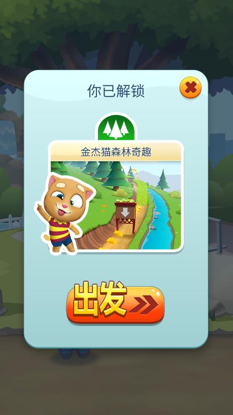 汤姆猫跑酷无限金币版