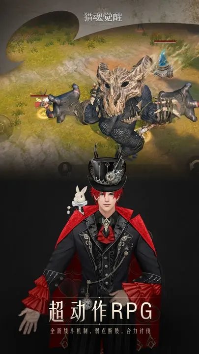 猎魂觉醒魔术之舞版本