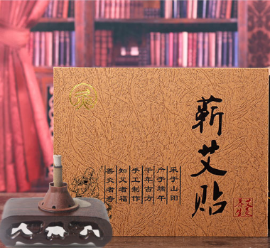 艾条