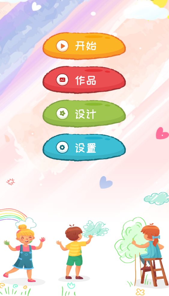 小涂色简笔画