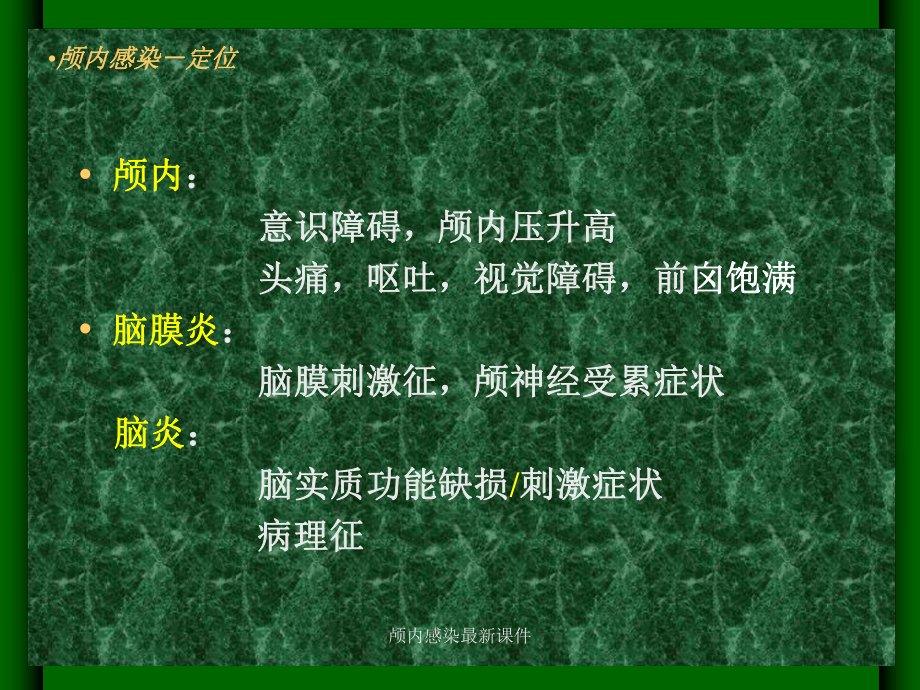 传染病流脑和乙脑的鉴别_流脑传染源_流脑主要传染对象
