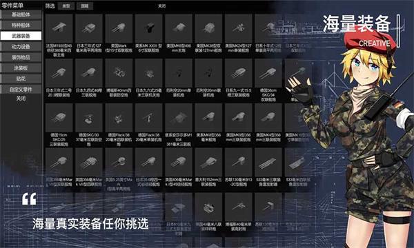 工艺战舰重聚官网版
