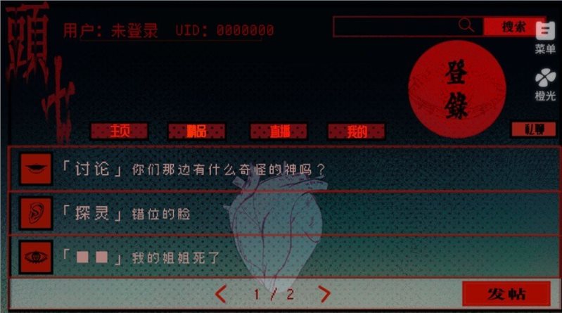 头七怪谈单机版