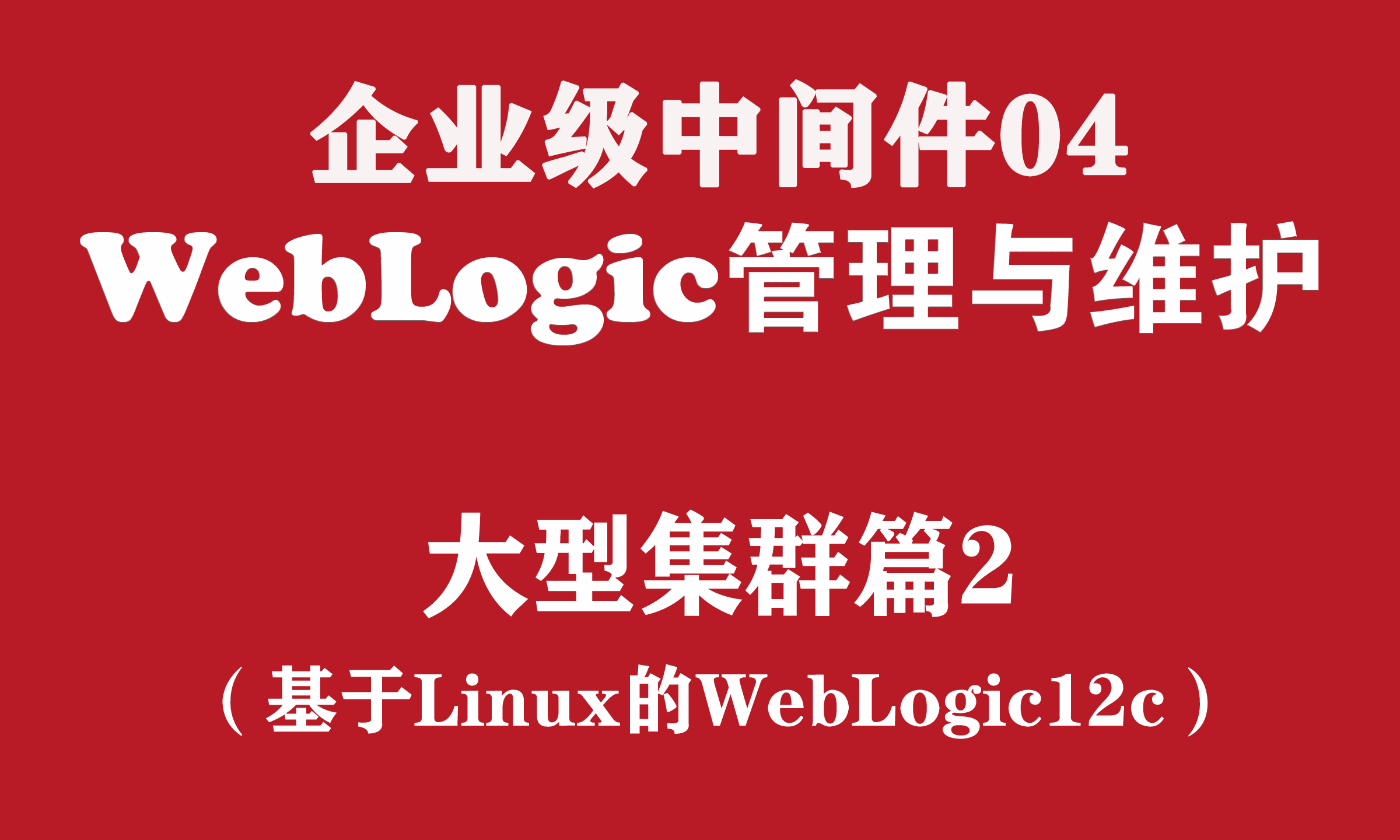 平台企业是什么意思_平台企业座谈会_weblogic企业平台