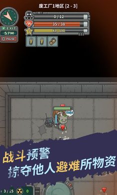 生存几何下载-生存几何安卓版下载